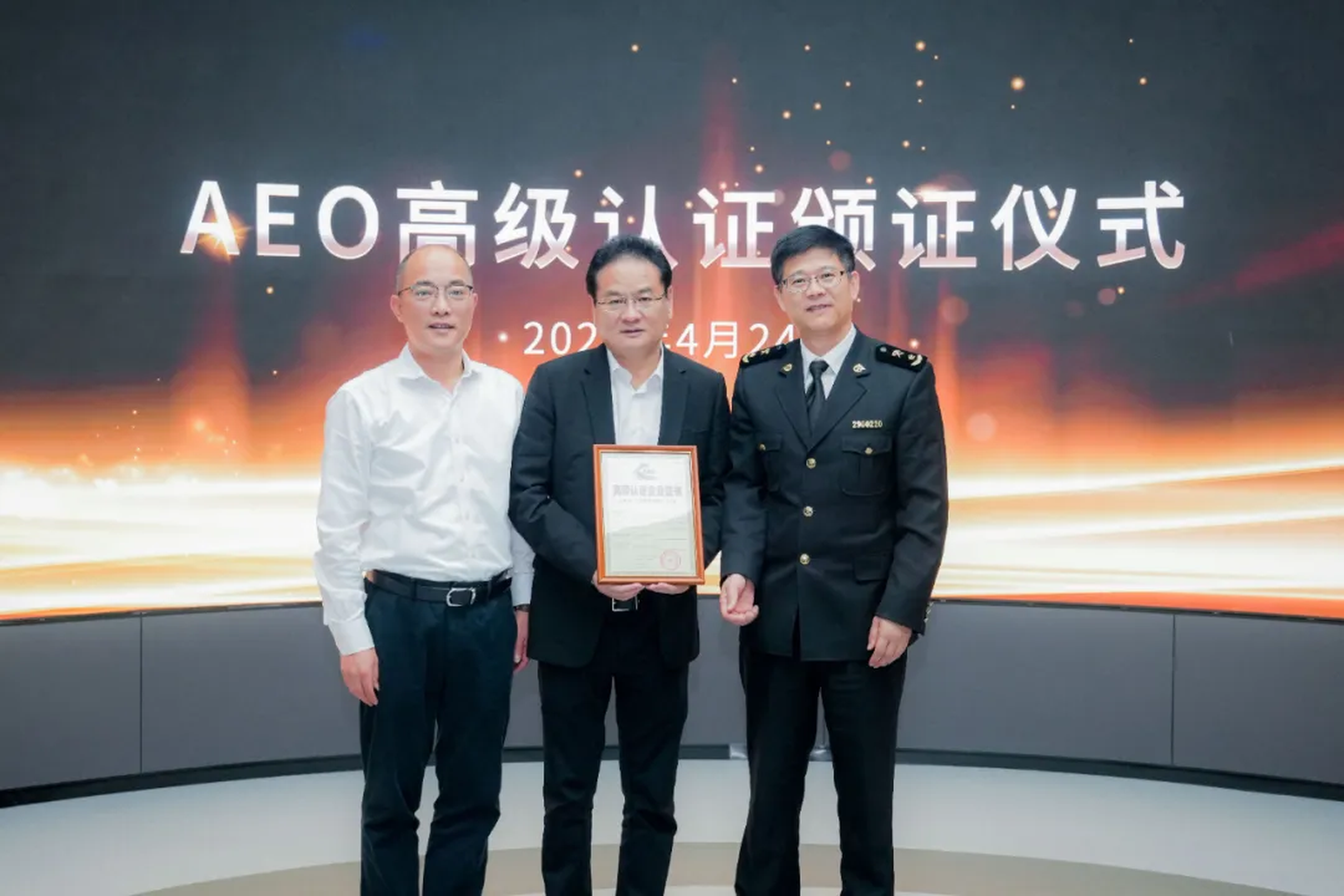 企业资讯 | 谈球吧能源通过海关AEO高级认证，助力全球贸易赢得先机