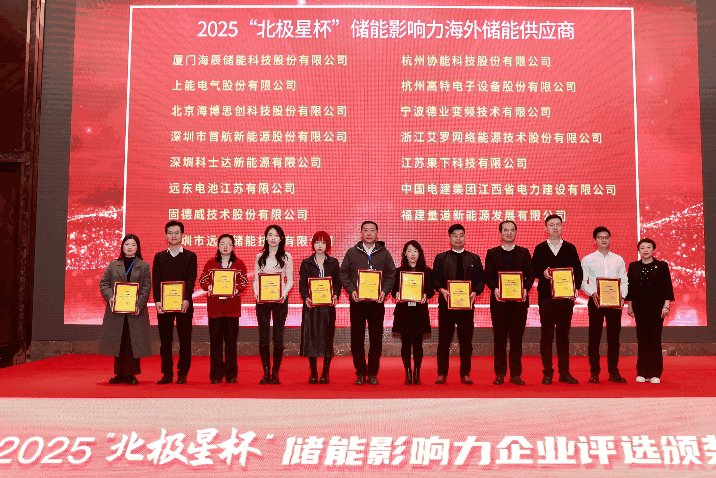 以光为志，拓疆全球 | 谈球吧能源获评储能影响力海外储能供应商